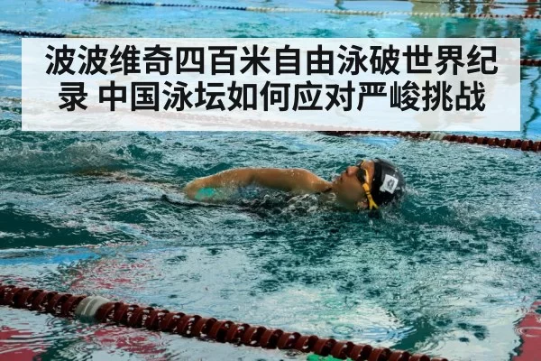 swimmer training